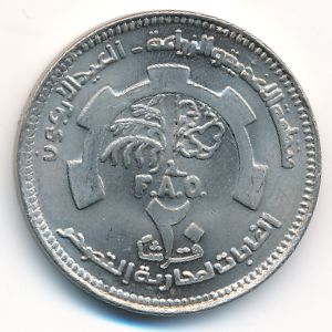 Судан, 20 гирш (1985 г.)