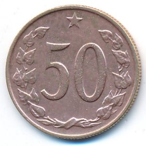 Чехословакия, 50 гелеров (1965 г.)