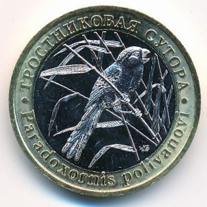 Россия., 5 червонцев (2021 г.)