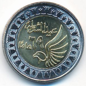 Egypt, 1 pound, 2021