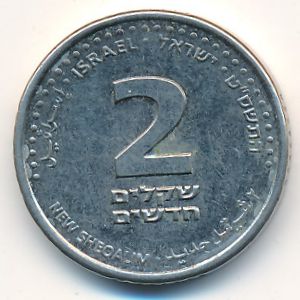 Israel, 2 new sheqalim, 2009