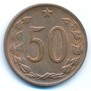 Чехословакия, 50 гелеров (1969 г.)