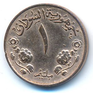 Судан, 1 миллим (1956 г.)