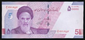 Иран, 5 риалов (2021 г.)