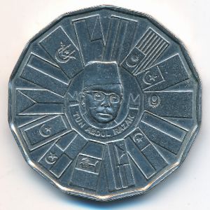 Малайзия, 1 ринггит (1976 г.)