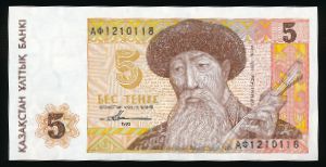 Казахстан, 5 тенге (1993 г.)