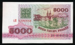 Беларусь, 5000 рублей (1992 г.)