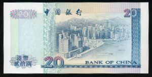 Гонконг, 20 долларов (1994 г.)