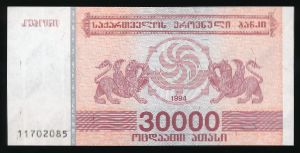 Грузия, 30000 купонов (1994 г.)