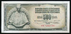 Югославия, 500 динаров (1978 г.)