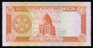 Туркменистан, 1 манат (1993 г.)