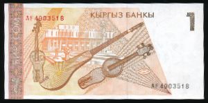 Kyrgyzstan, 1 сом, 1994