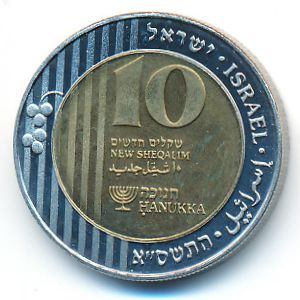 Израиль, 10 новых шекелей (2001 г.)