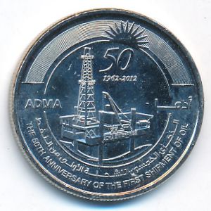 United Arab Emirates, 1 dirham, 2012