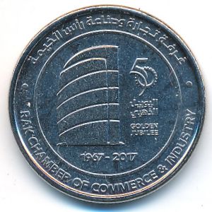 ОАЭ, 1 дирхам (2017 г.)