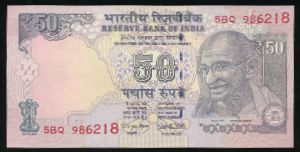 Индия, 50 рупий (2017 г.)