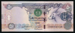 ОАЭ, 50 дирхамов (2016 г.)