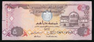 ОАЭ, 5 дирхамов (2017 г.)