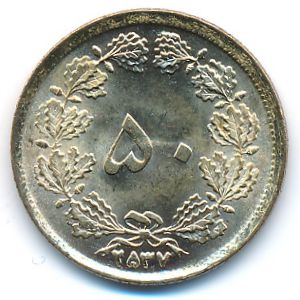Иран, 50 динаров (1978 г.)