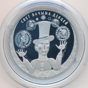 Беларусь, 1 рубль (2017 г.)