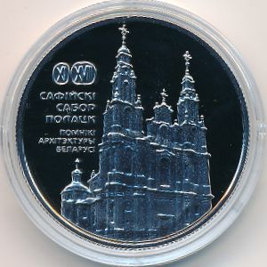 Беларусь, 1 рубль (2018 г.)