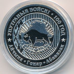 Belarus, 1 rouble, 2018