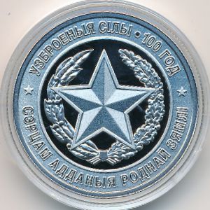 Беларусь, 1 рубль (2018 г.)