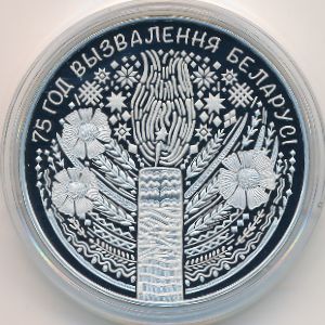 Belarus, 1 rouble, 2019
