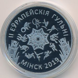 Belarus, 1 rouble, 2019