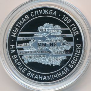 Беларусь, 1 рубль (2020 г.)