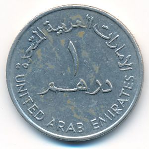 United Arab Emirates, 1 dirham, 1989