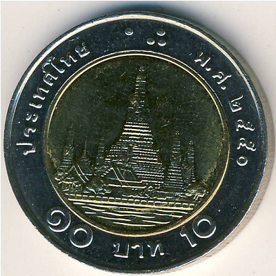 Таиланд, 10 бат (2008 г.)