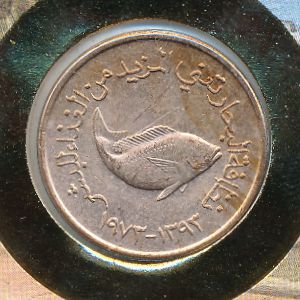 United Arab Emirates, 5 fils, 1973