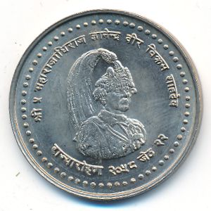 Nepal, 25 rupees, 2001