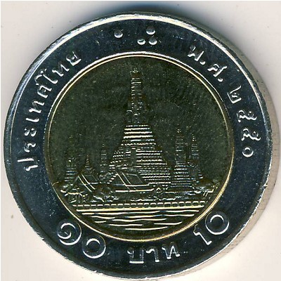 Таиланд, 10 бат (2008 г.)