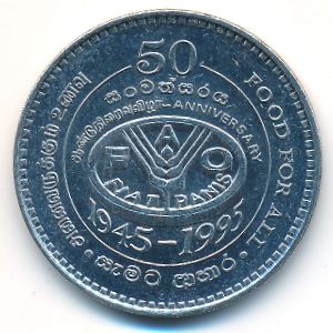 Шри-Ланка, 2 рупии (1995 г.)