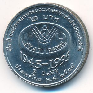 Таиланд, 2 бата (1995 г.)