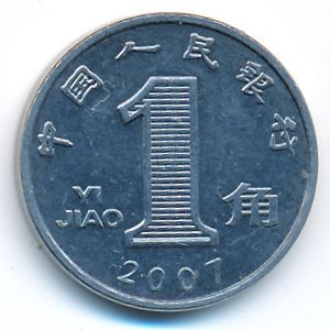 Китай, 1 цзяо (2007 г.)