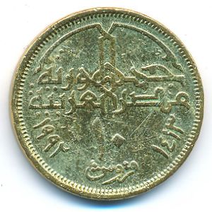 Egypt, 10 piastres, 1992