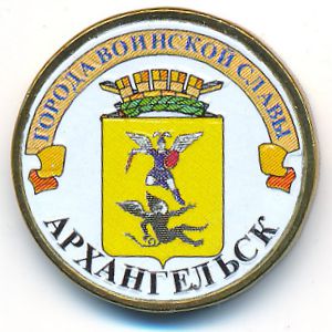 Россия, 10 рублей (2013 г.)