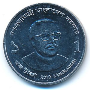 Бангладеш, 1 така (2010 г.)