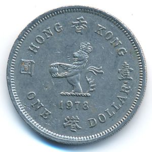 Hong Kong, 1 dollar, 1978