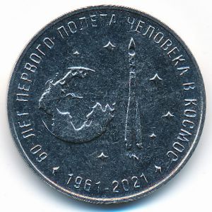 Transnistria, 25 roubles, 2021