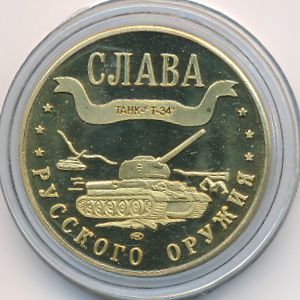 Жетоны, 1 марка (2003 г.)