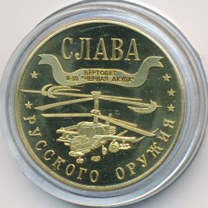 Жетоны, 1 марка (2003 г.)