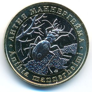 Россия., 5 червонцев (2021 г.)