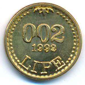 Словения., 0.02 липы (1992 г.)