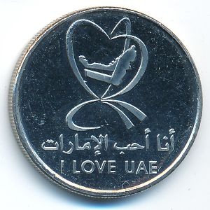 United Arab Emirates, 1 dirham, 2010