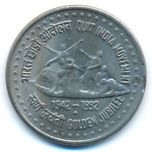 Индия, 1 рупия (1992 г.)