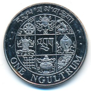 Бутан, 1 нгултрум (1979 г.)